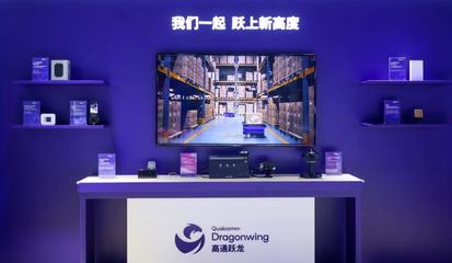 AI“落地生根”、5G“向智融合”--高通亮相2025中国联通合作伙伴大会