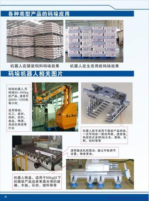 码垛机器人控制系统 码垛机器人系统图 装配机器人生产厂家图片,码垛机器人控制系统 码垛机器人系统图 装配机器人生产厂家图片大全,佛山市南海区鑫星机械人制造-