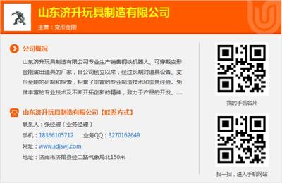 变形金刚真人秀,聊城变形金刚,济升玩具厂家直销 图